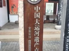 -中国昆曲博物馆