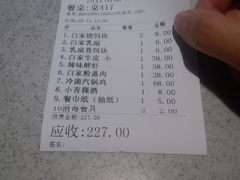 账单-水上人家民俗餐厅(洱海公园店)