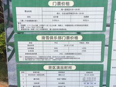 -美的鹭湖探索王国