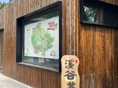-熙古里艺术村