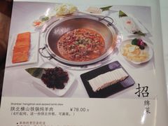 菜单-名羊天下陕北横山铁锅炖羊肉(博文路店)