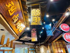 门面-董眼镜火锅(洪崖洞总店)