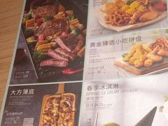 菜单-必胜客(鹤山大道店)