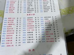 -特种渔场