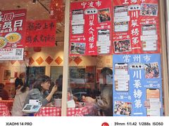 -荆九爷爆炒桥头三嫩(夫子庙店)