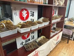 -小溅沾串