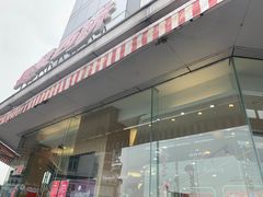 -长发西饼(临顿路店)