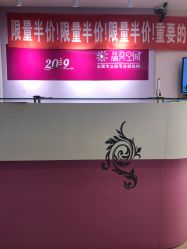 门面-晶奕空间专业脱毛连锁机构