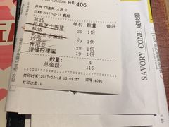 账单-卡朋厨房(289艺术园区店)