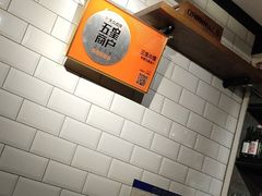 -三生小馆(亭知路店)