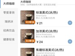 -瑞幸咖啡(宝华国际广场店)