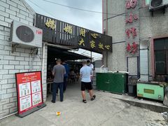 门面-妈妈的小作坊(陈家镇店)