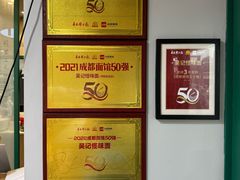 -吴记怪味面(牛王庙店)