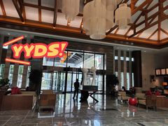 -杭州西溪喜来登度假大酒店