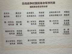 -李宗仁官邸
