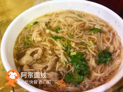 -阿宗面线(西门町店)