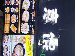 -如意馄饨(阜宁益林镇店)