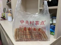 -中关村茶点
