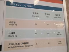 -龙阳路磁悬浮列车总站-停车场