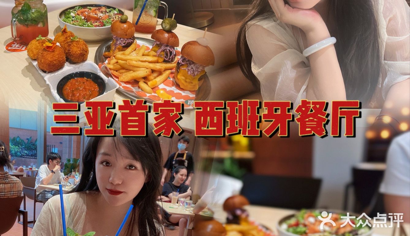 装修千万|三亚首家｜西班牙餐厅🇪🇸