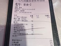 -七八冷面·延边朝鲜族美食(欢乐谷店)