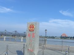 -鸭绿江断桥