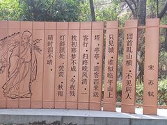 -临平公园(临平街道)