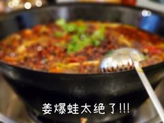 -鸿顺老铁锅美蛙鱼府(解放碑店)