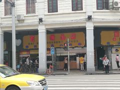 门面-百花传统甜品店(原址店)