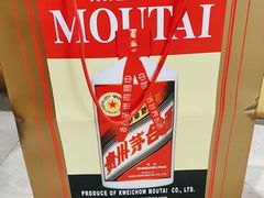 -醇若烟酒茅台酒专卖店(秋月枫舍店)
