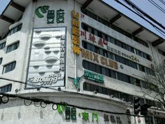 -UME影城(南京1912店)