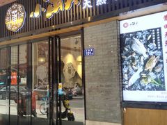 门面-小莆天(元帅路店)