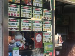 菜单-澳门长洲糯米糍(柯打苏沙街店)