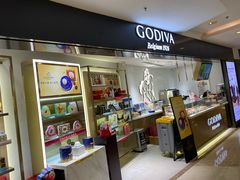 -GODIVA(港汇恒隆广场)