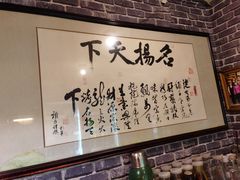 -名扬烤肉(起源店)