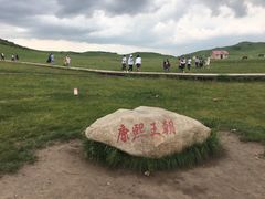 -乌兰布统草原