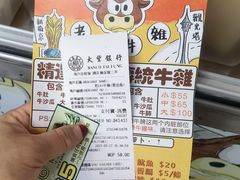 -老day牛杂(官也街总店)