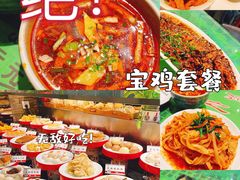 -令氏家外家周秦食府(高新店)
