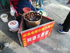 -阿婆五香蛋(水游城店)
