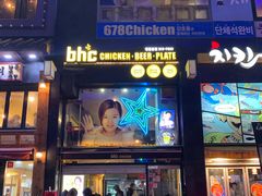 -BHC炸鸡(明洞总店)