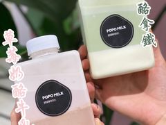 -ICEPOPO MILK(玖洲道店)