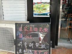 -乐达酸菜鱼面(山师东路店)