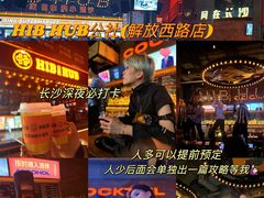 -HIB HUB公社(解放西路店)