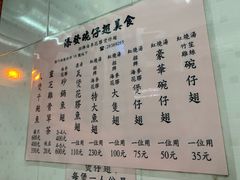 菜单-添發碗仔翅美食