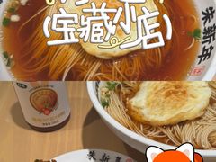 -朱新年·苏式汤团·面点(北寺塔店)