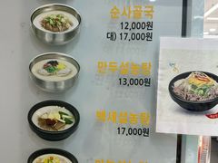 -神仙雪浓汤(明洞店)