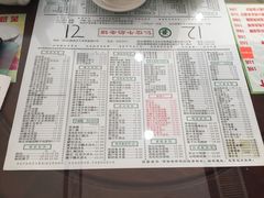 菜单-仁信老铺(嘉信店)