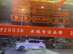 -红蜡烛-养生粥-津鲁菜(中山路店)