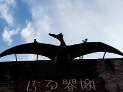 -世界恐龙谷景区