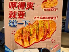 -手感麦夫(黄兴中路五一店)